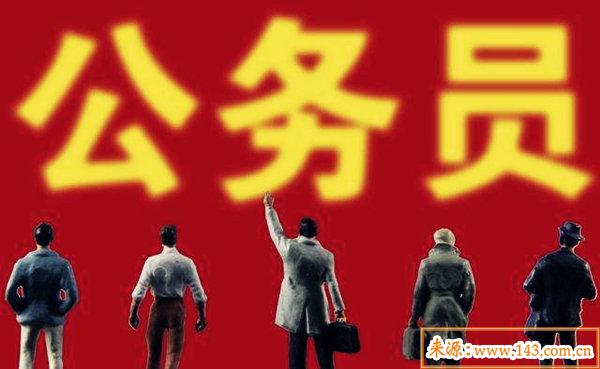 什麽样的八字可以做公务员