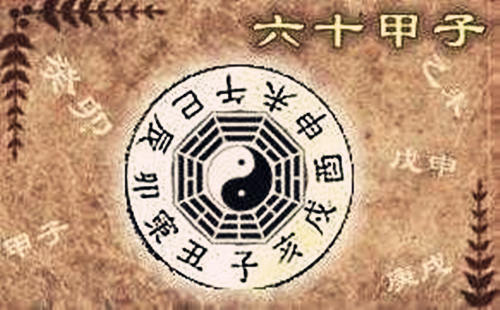 甲子日纳音具体指什麽