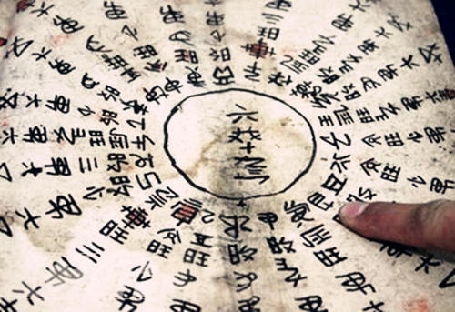 六十甲子解析 六十甲子解析