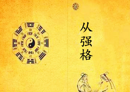 从强格 从强格