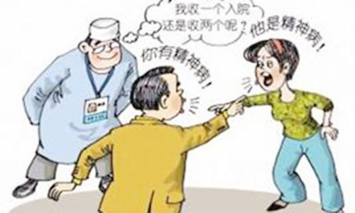 八字性格缺陷 八字性格缺陷