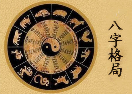 八字如何看特殊格局 八字如何看特殊格局