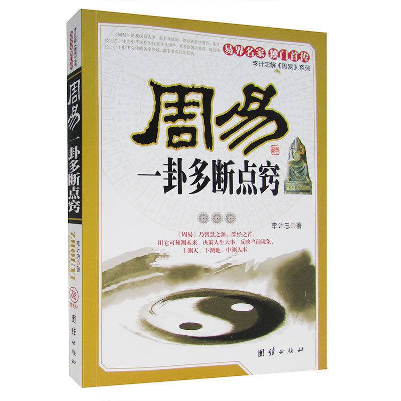 算命人怎么知道有外遇