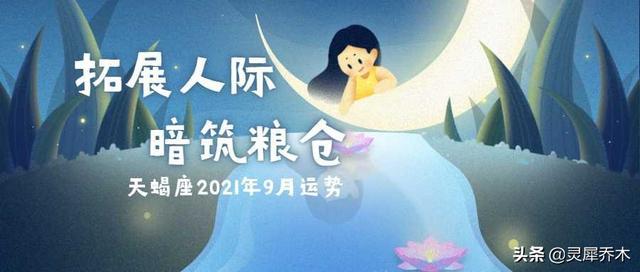 2014天蝎座金星逆行桃花运势