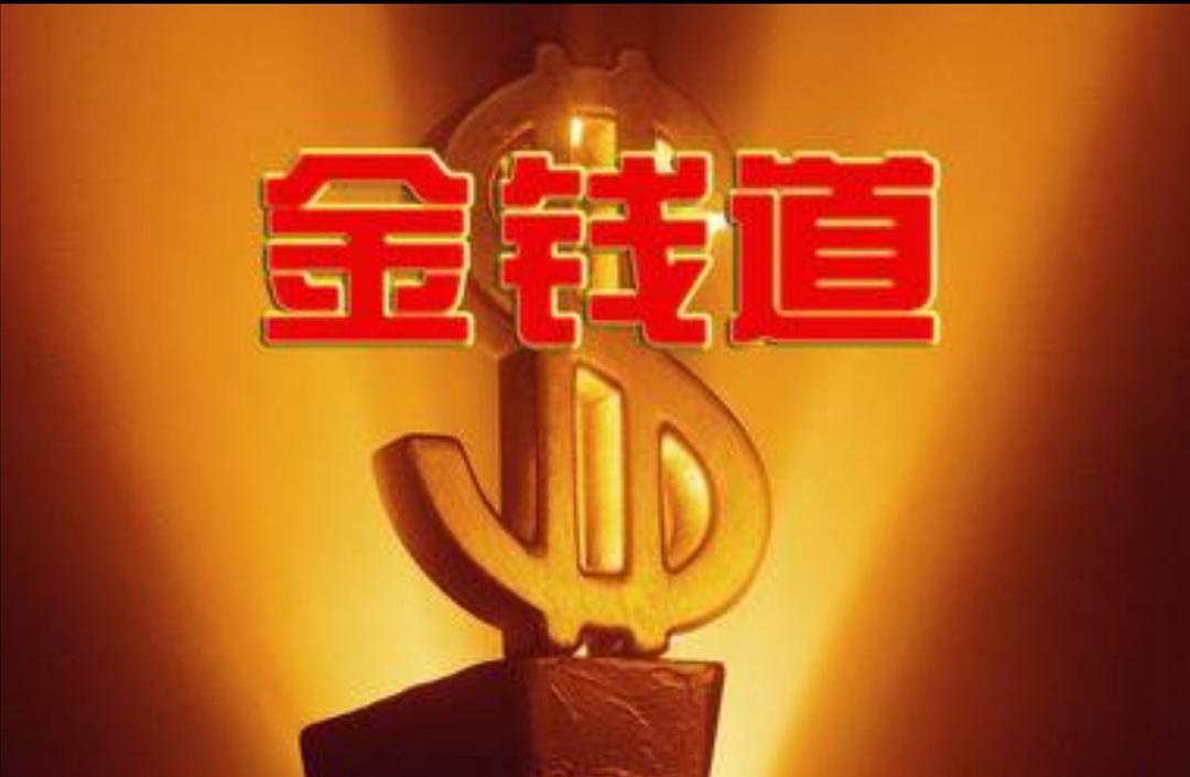 八字财弱并非富贵