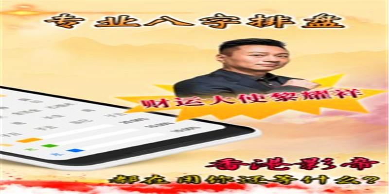 什么样八字是富贵命