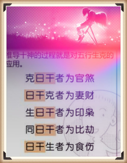 配偶易有外遇的八字信息