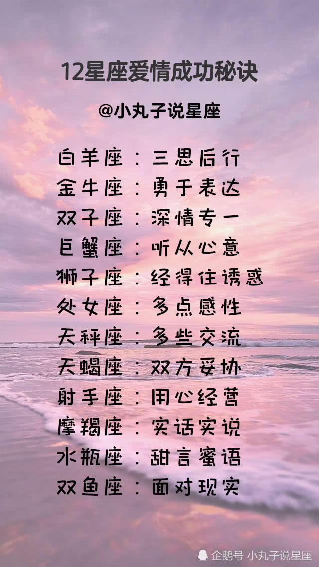 十二星座下半年桃花运势排行榜