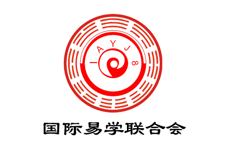 吕成德富贵易经