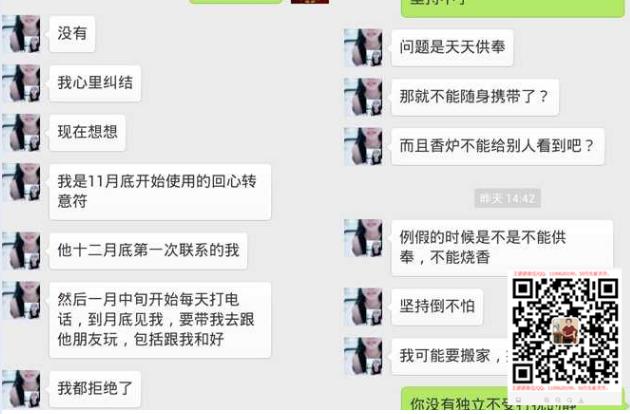 算命的黄符放在枕头下面防桃花运