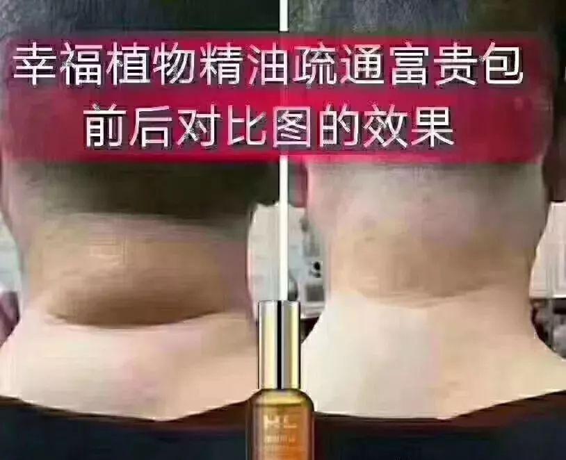 富贵包的人命运