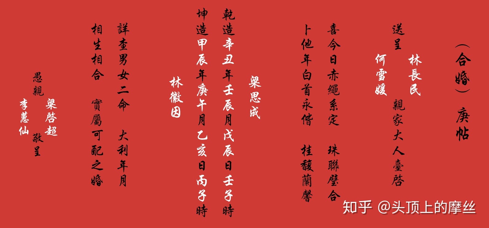 生辰八字看富贵知乎