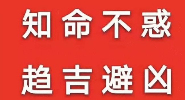 八字身强财弱的富贵命李双林