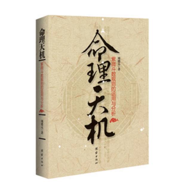 算命的说我有六年的桃花运