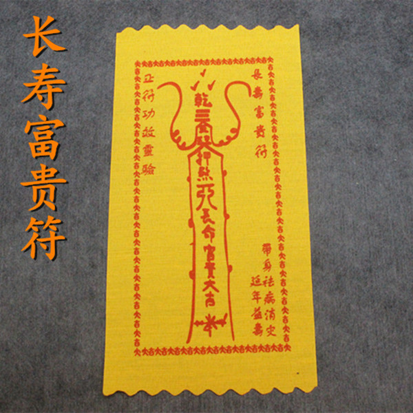 算命的说我明年富贵