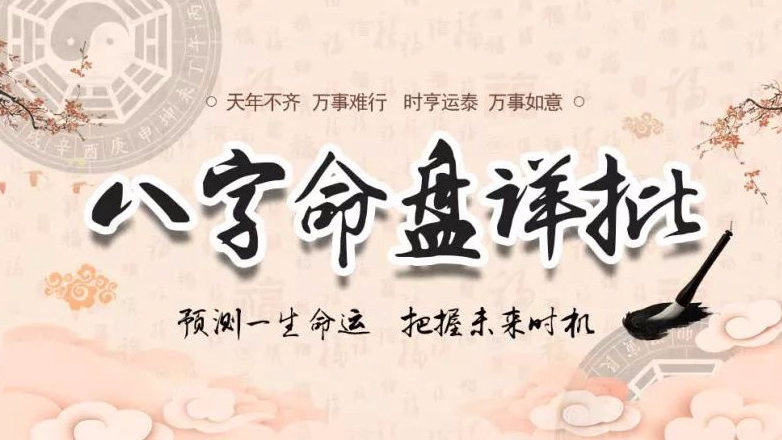 女命桃花运就旺八字桃花位