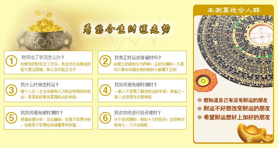 教你用八字测算自己一生会富贵吗