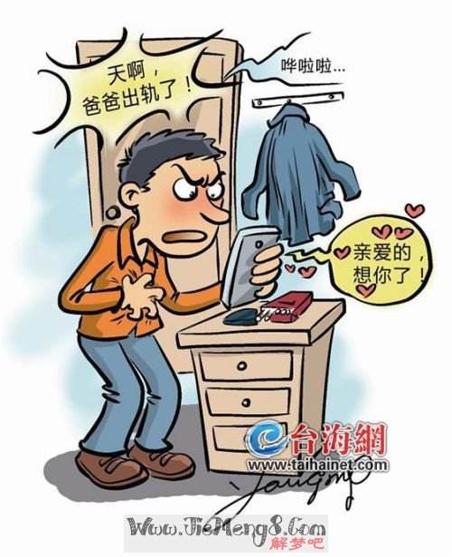 周公解梦梦到妻子外遇怀孕