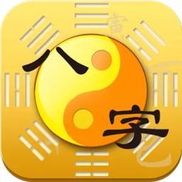八字空亡看外遇
