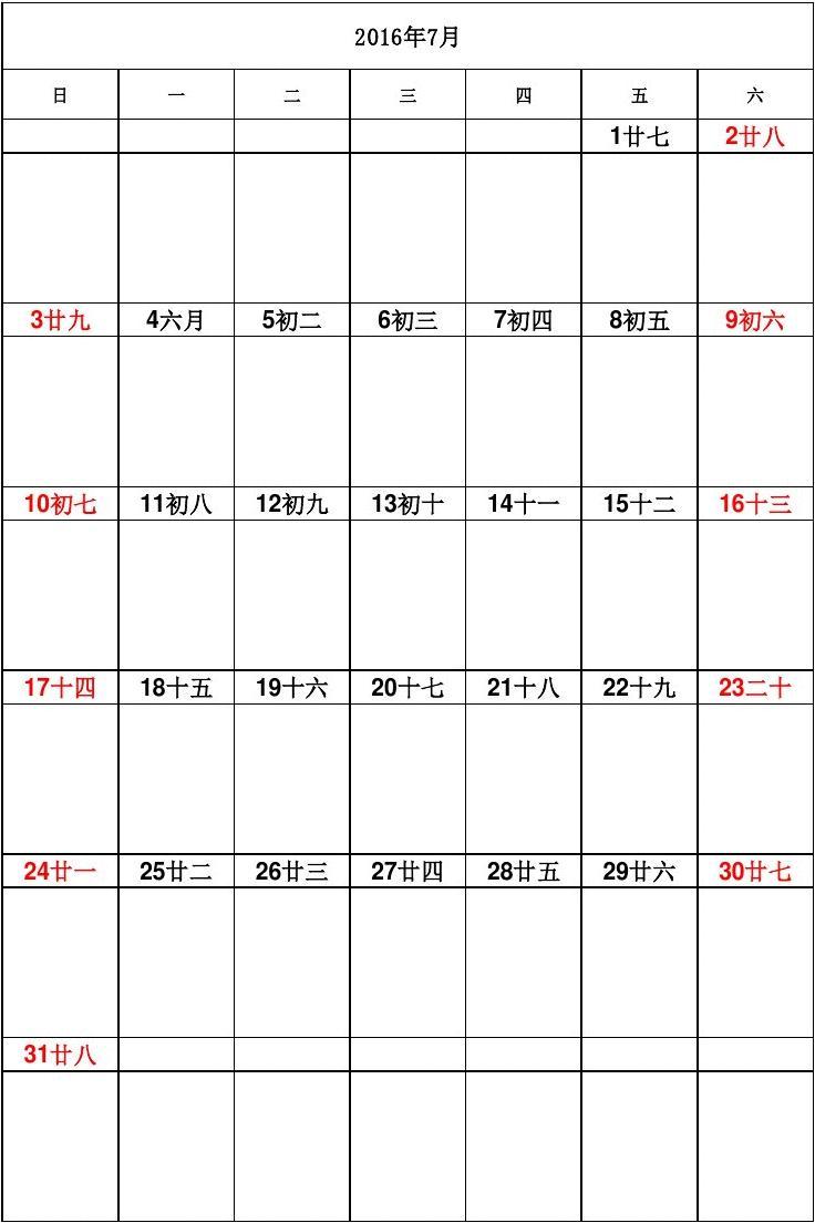 56年9月23日生女命运富贵吗