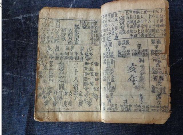 甲生申月富贵八字