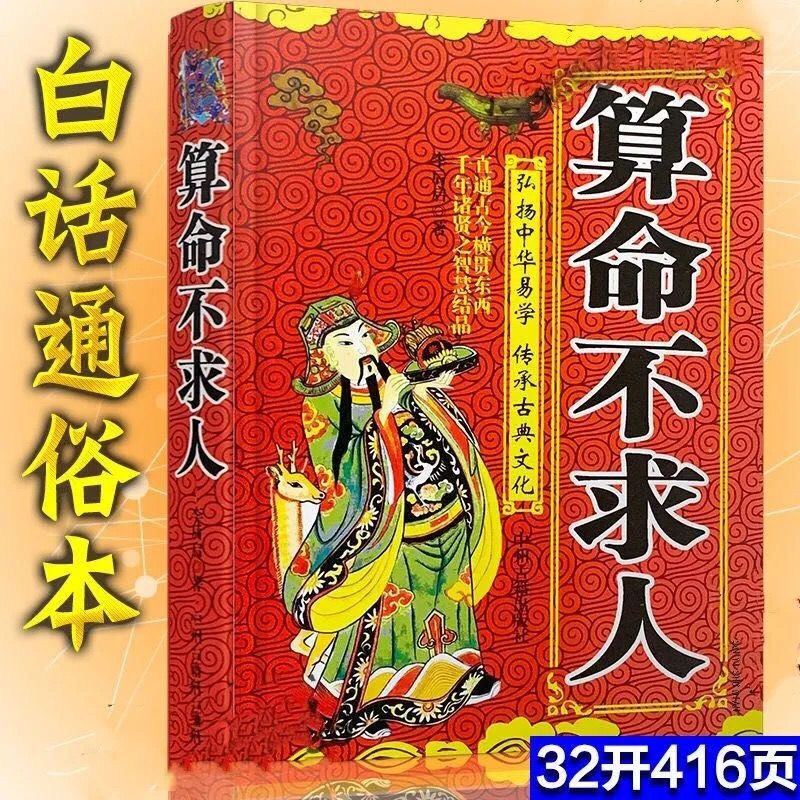 算命网站五种富贵八字命局的人