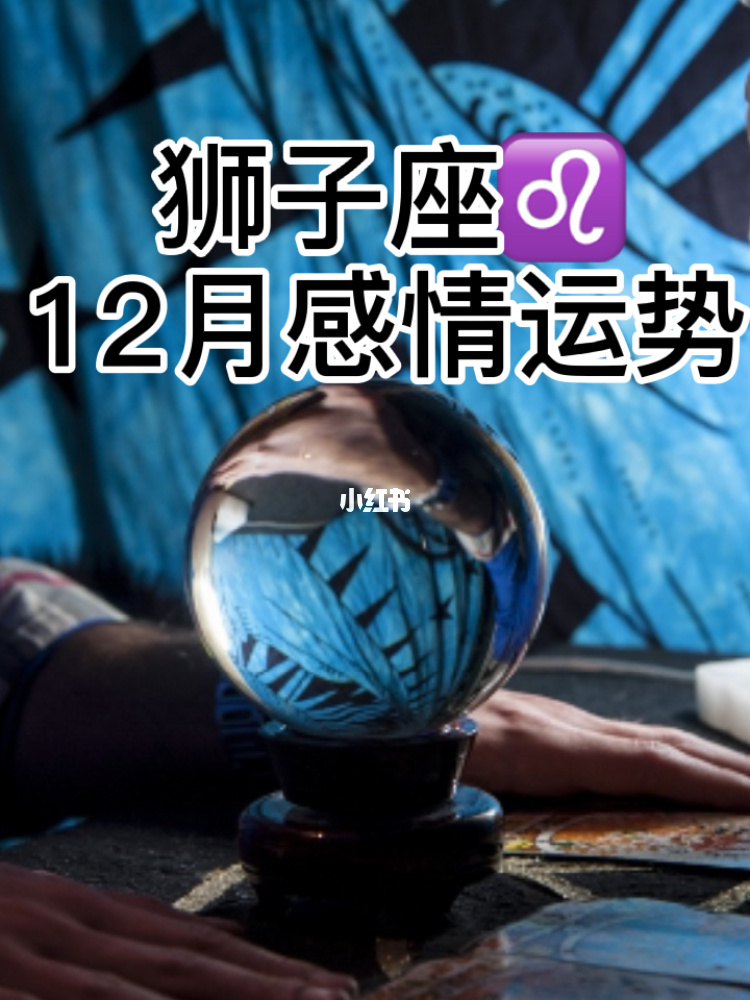 外遇影响运势吗