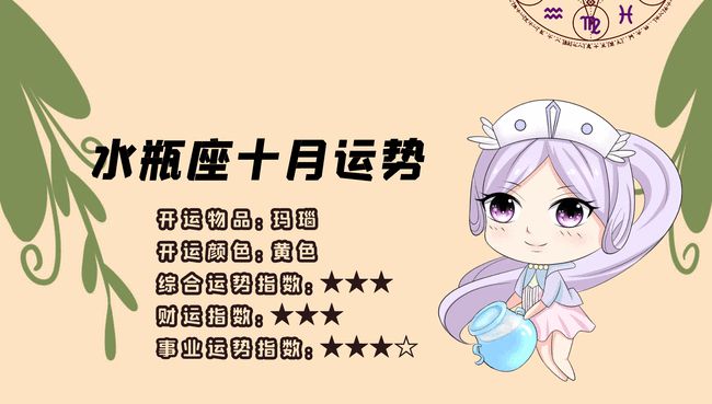 属羊巨蟹座2021年桃花运势