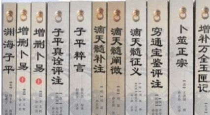 三命通会富贵八字庚日干