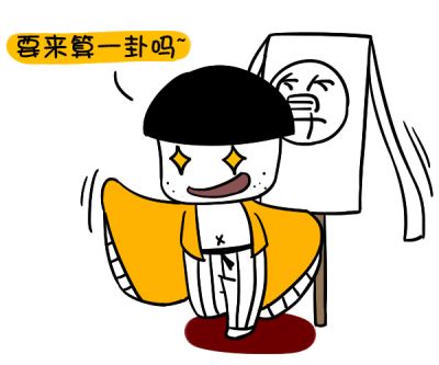 紫薇算命免费算桃花运