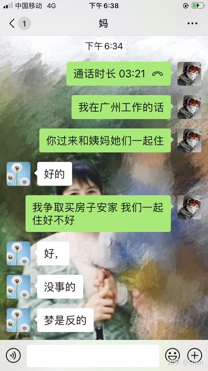 周公解梦梦见亲人外遇