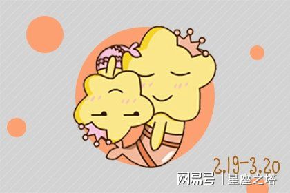 双鱼座十月桃花运势