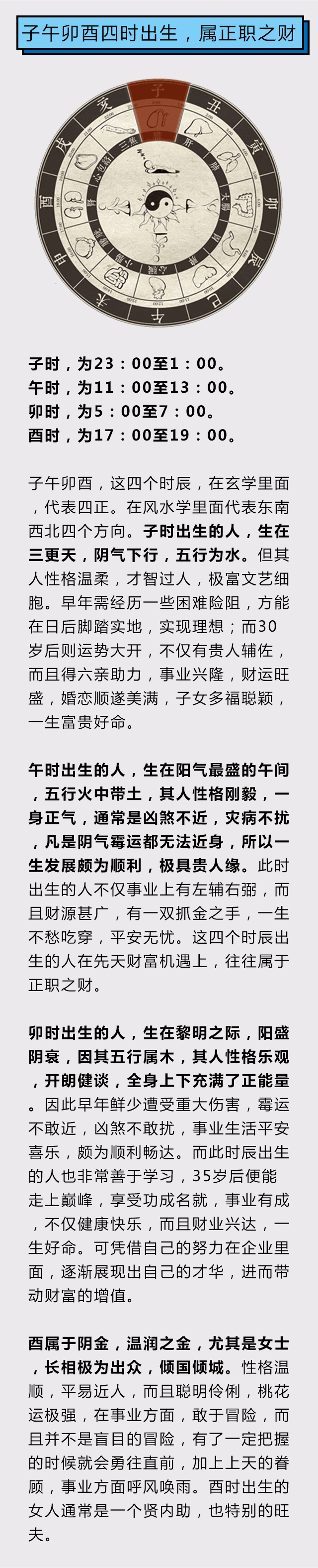 八字命理分析富贵命是怎样的