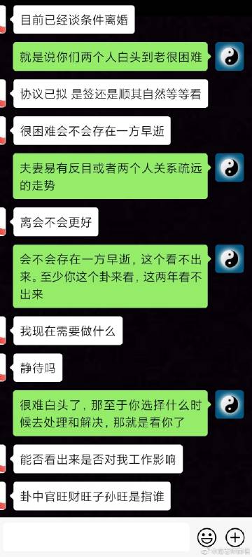六爻占卜看出我有外遇