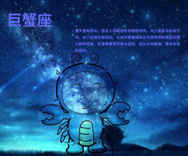 2012年巨蟹座爱情桃花运势