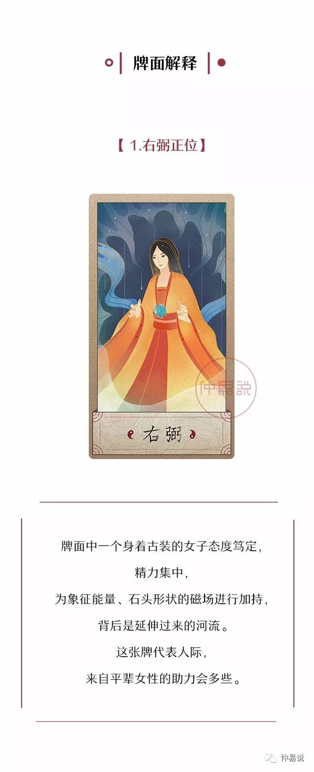 塔罗占卜你最近有桃花运吗