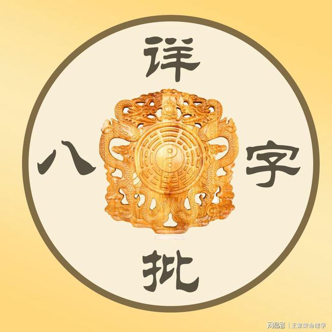 八字命理看哪些人婚后容易有外遇