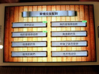 算命说老公有桃花运结果真有