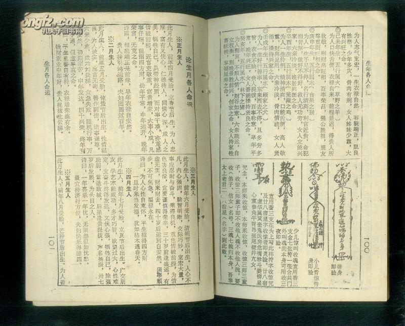 八字免费分析富贵贫贱