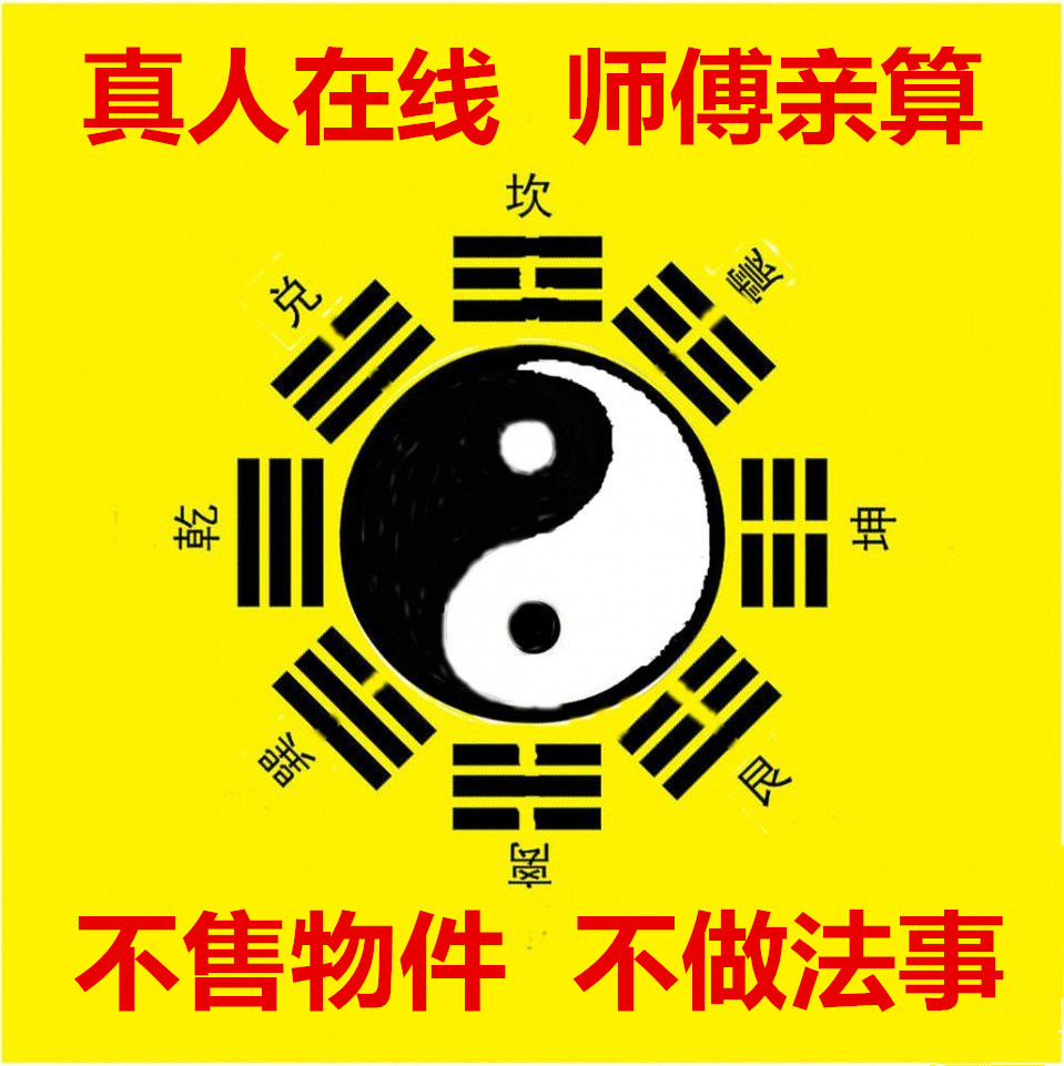 八字命理看夫妻外遇