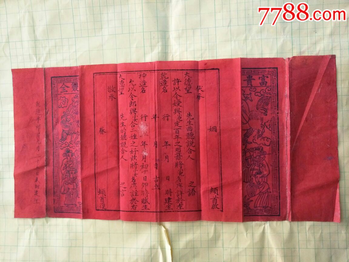 庚生酉月阳刃格富贵八字