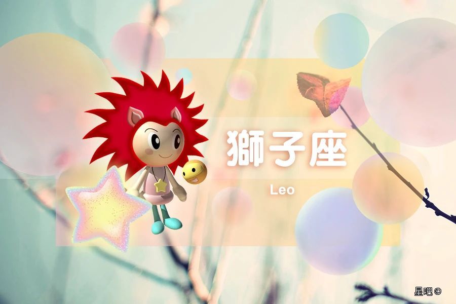 狮子座2021年2月桃花运势