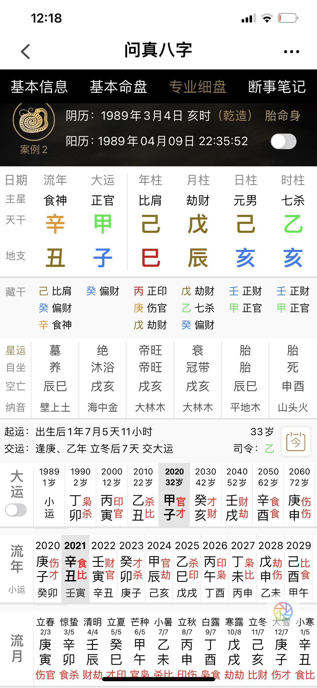外遇影响运势吗