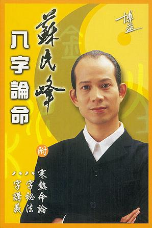 八字论兄弟姐妹多而富贵