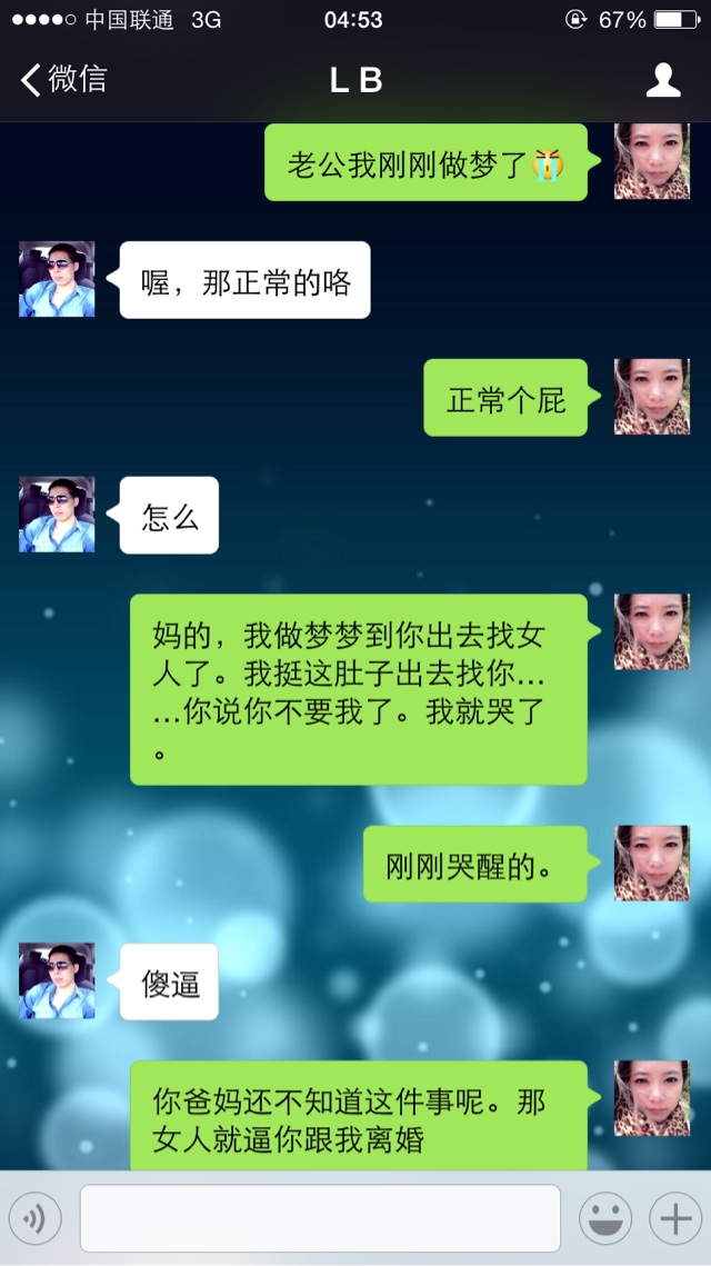周公解梦梦见外遇离婚
