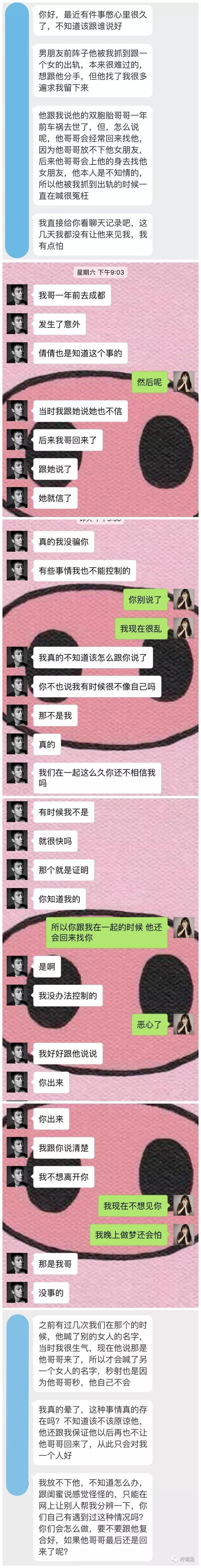 周公解梦 别人外遇