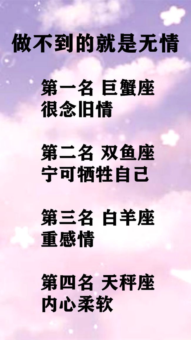 双子座明日桃花运运势