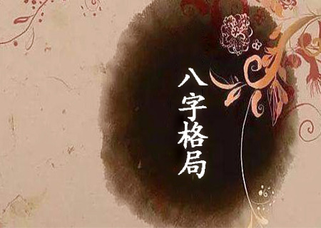 上等富贵命八字