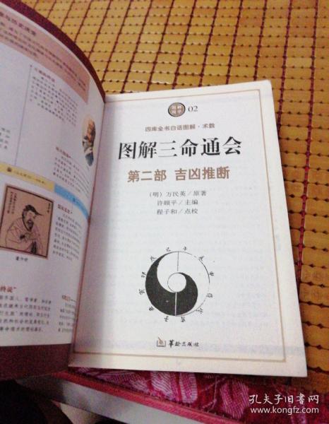三命通会己日主富贵八字