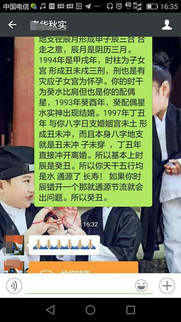 算命能算出来有外遇么?